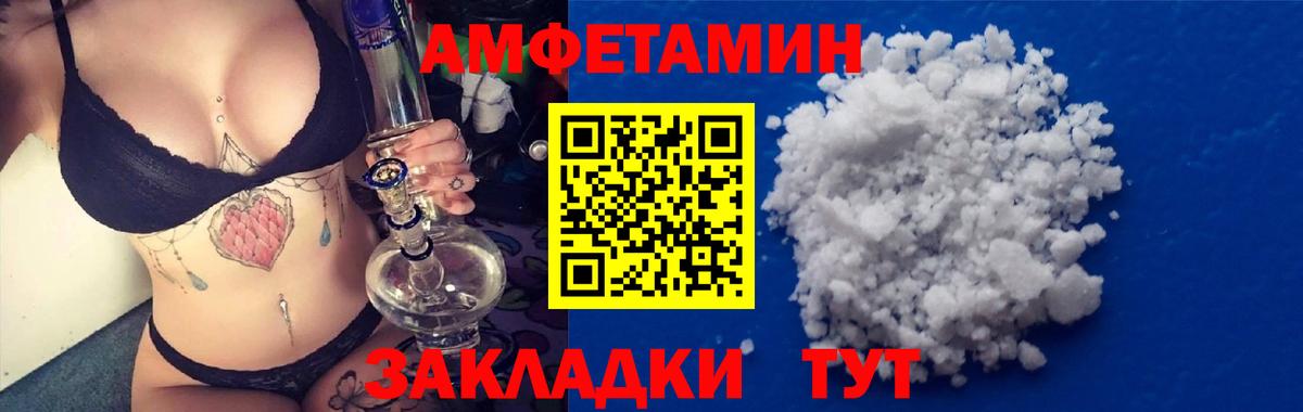 Чехов  Amphetamine  Вход с VPN  АМФЕТАМИН Premium 