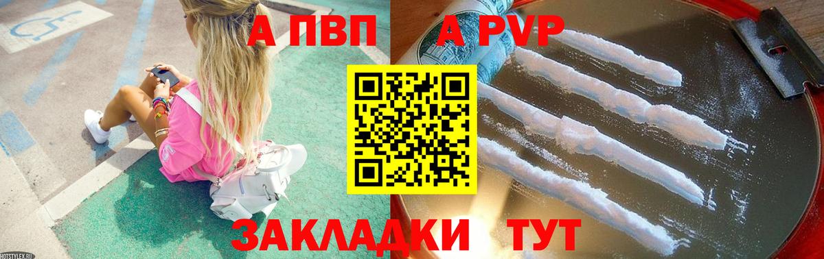 APVP Crystall  Alpha-PVP  Чехов  Вход с VPN  А ПВП Crystall 
