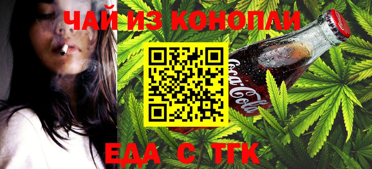 Чехов  Печенье с ТГК конопля  Вход с VPN 