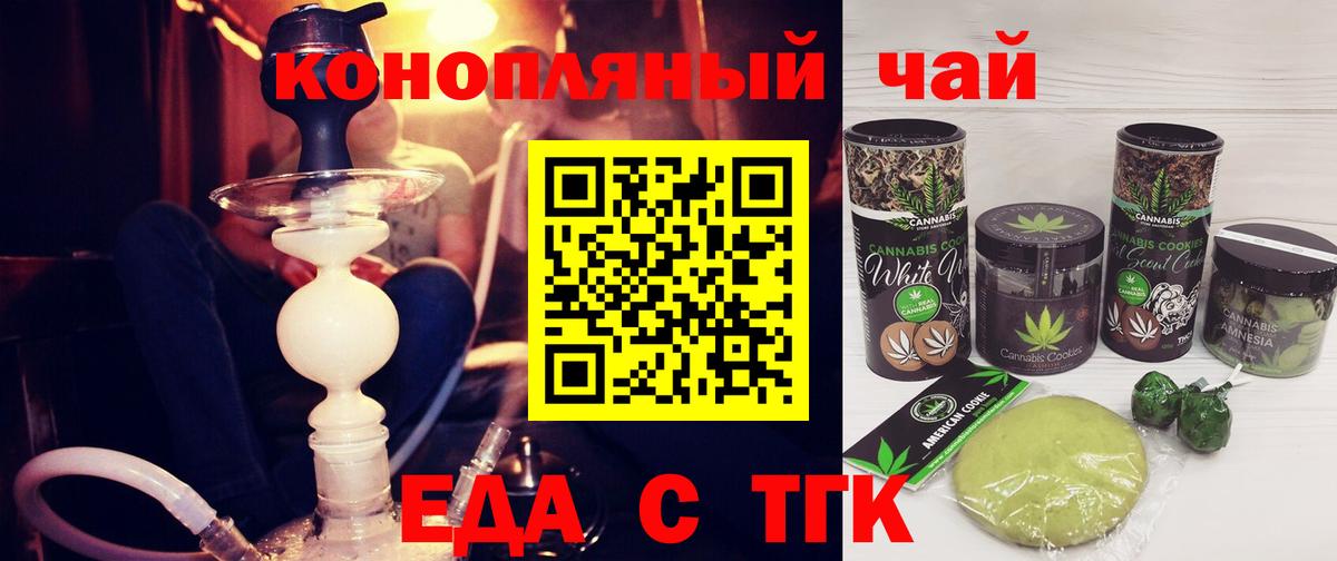 Canna-Cookies марихуана Чехов