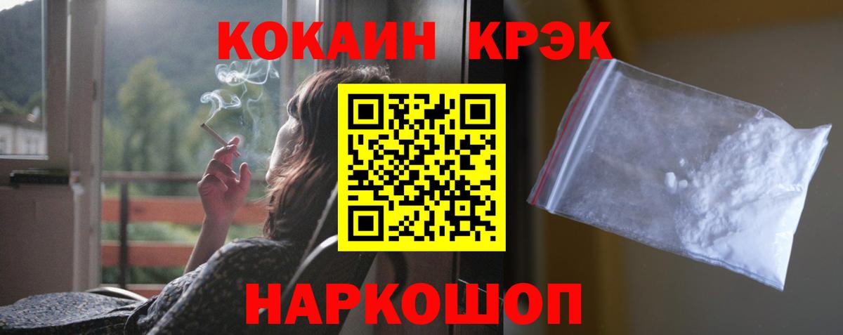 COCAIN Эквадор Чехов