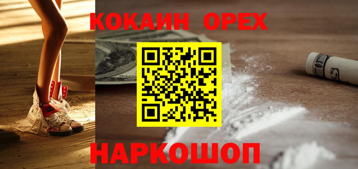 Чехов  КОКАИН 97%  Вход с VPN  Кокаин Перу 