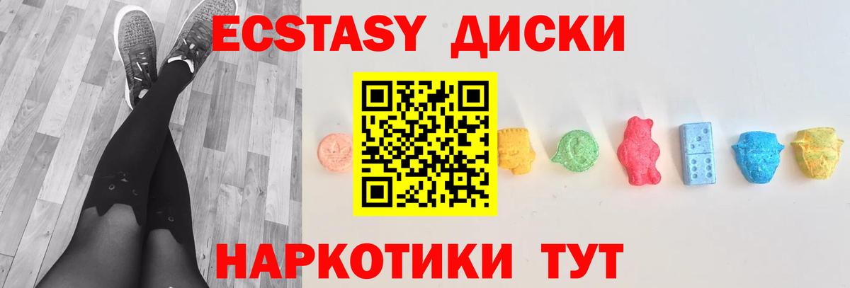 Экстази круглые  магазин продажи   Вход с VPN  Чехов  ЭКСТАЗИ 280 MDMA  Экстази 