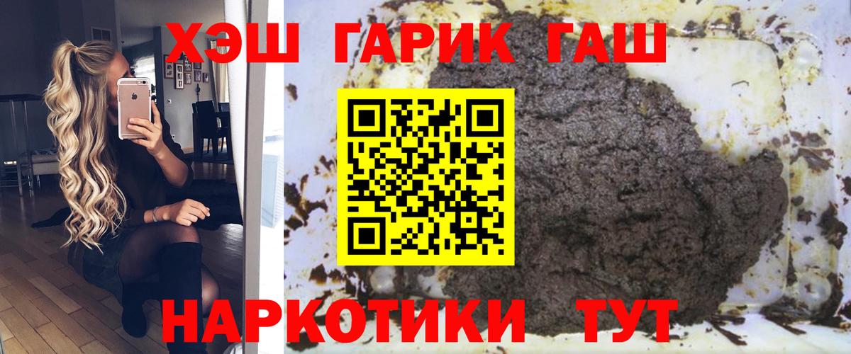 Чехов  ГАШ hashish  ГАШ 40% ТГК  Вход с VPN 