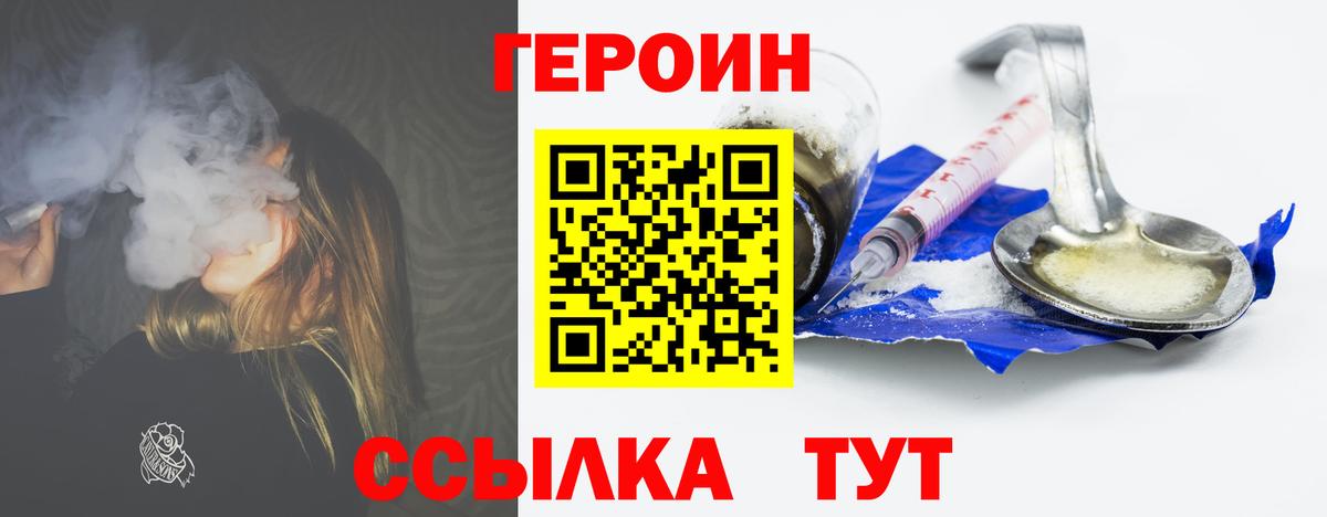 Чехов  Героин гречка  ГЕРОИН  Вход с VPN 