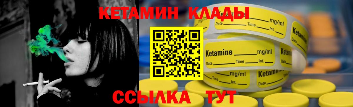 Кетамин ketamine  Вход с VPN  Чехов  Кетамин ketamine 