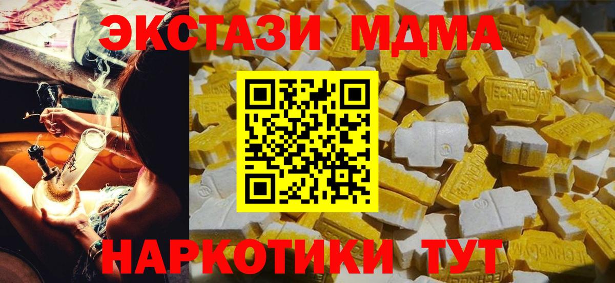 МДМА Molly Чехов