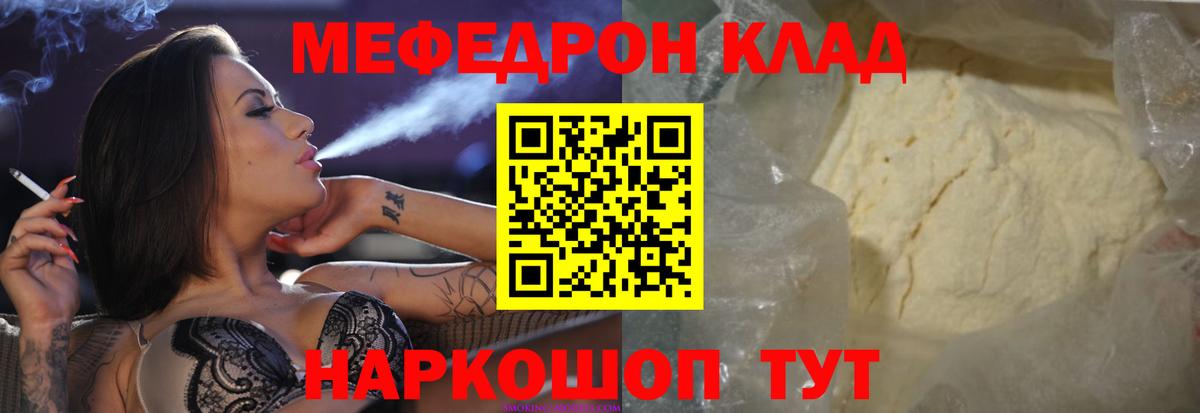 наркошоп  Меф 4 MMC  Мефедрон  Чехов  Вход с VPN  МЯУ-МЯУ 
