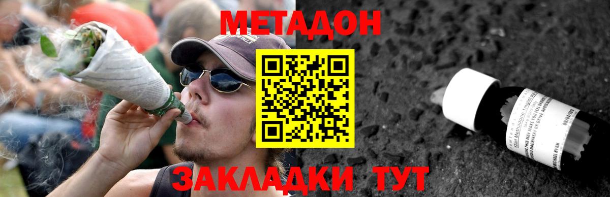 MEGA зеркало  Вход с VPN  Чехов  МЕТАДОН кристалл  МЕТАДОН кристалл 