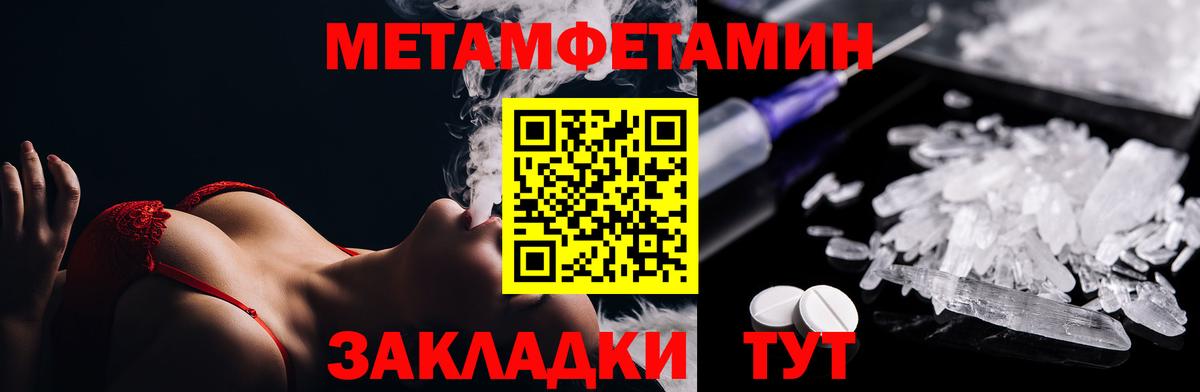 Первитин  Метамфетамин Methamphetamine  Вход с VPN  Метамфетамин Methamphetamine  Чехов 