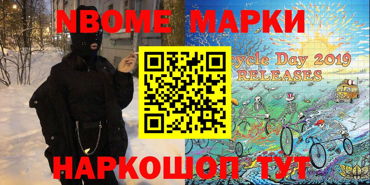 Чехов  Марки 25I-NBOMe 1,5мг  Вход с VPN 
