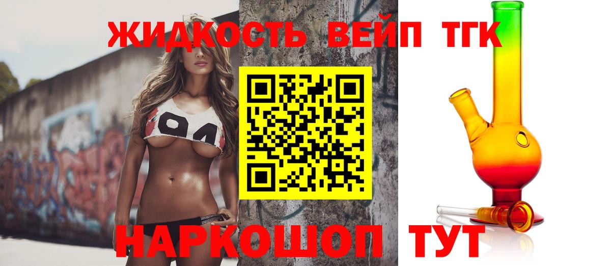Чехов  Дистиллят ТГК гашишное масло    ссылка  Дистиллят ТГК вейп  Вход с VPN  наркотики 